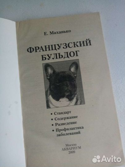 Книги о собаках