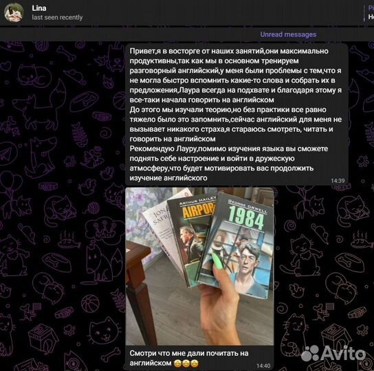 Репетитор английского языка для взрослых и детей