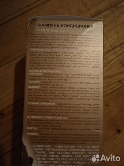 Шампунь и маска для волос 