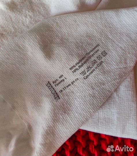 Компрессионные чулки