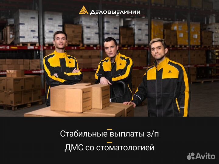 Упаковщик, г. Пенза