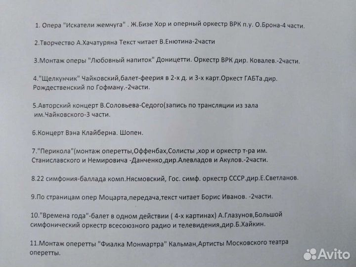 Магнитная лента свема, ракордная