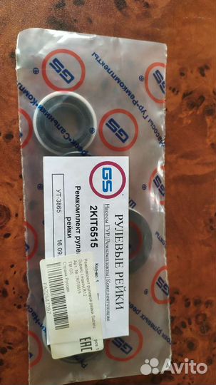 Ремкомплект рейки Subaru Forester