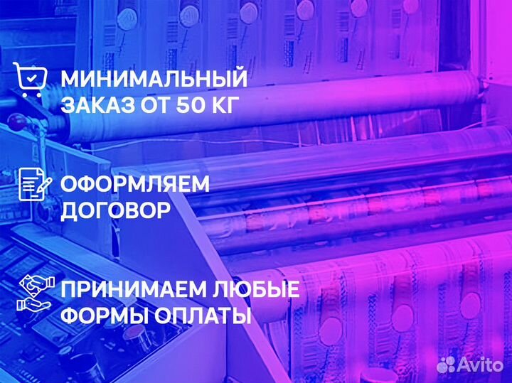 Упаковка под продукты питания. Печать