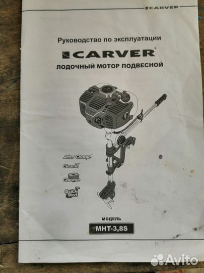 Лодочный мотор подвесной Carver mht 3.8s