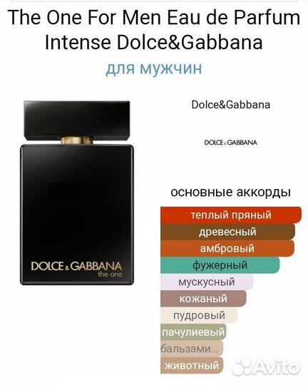 Духи The One Intense Dolce & Gabbana,100ml