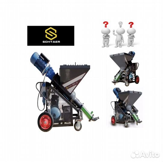 Schtaer SPA 25 штукатурная станция на 220В и 380