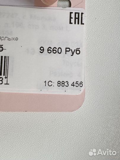 Agent provocateur нижнее белье 48 50 оригинал