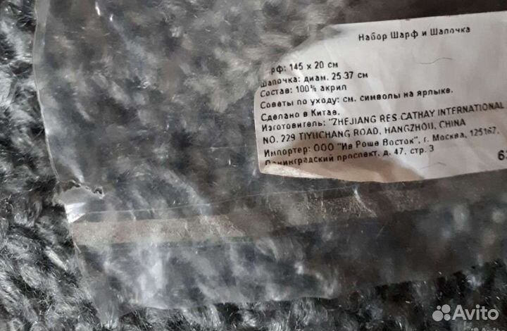 Беретка женская с шарфиком новая