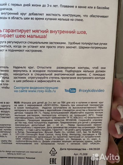 Круг на шею для купания