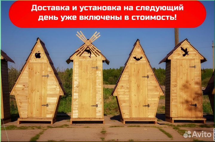 Дачный туалет PRO881