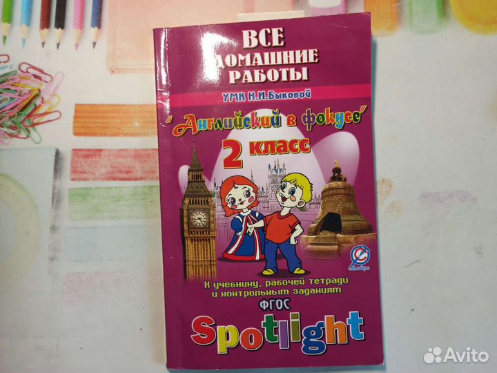 Рабочая тетрадь