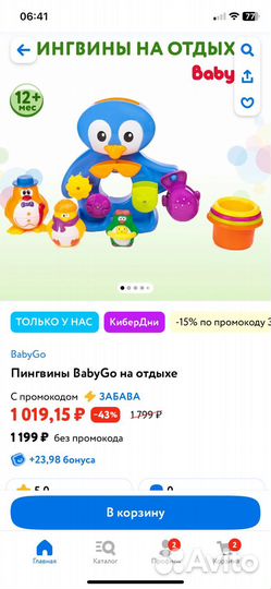 Игрушки для ванной пакетом