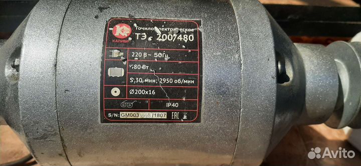 Электроточило