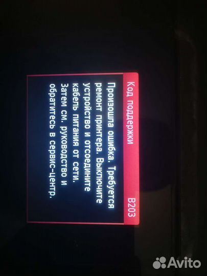 Принтер Canon MG7540