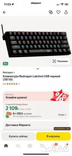 Механическая клавиатура Redragon K606R