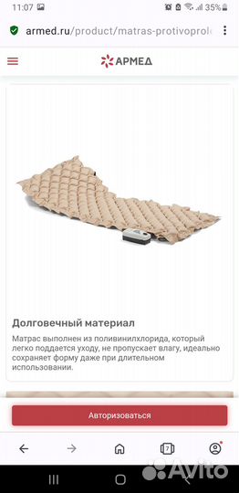 Матрац противопролежневый новый