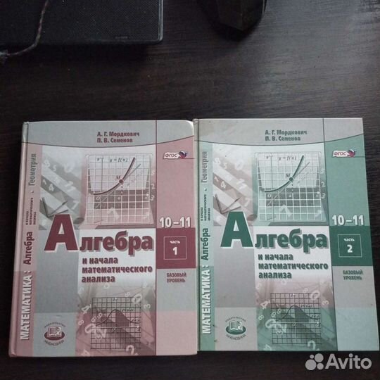 Учебник по алгебре