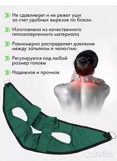 Тренажер для шеи