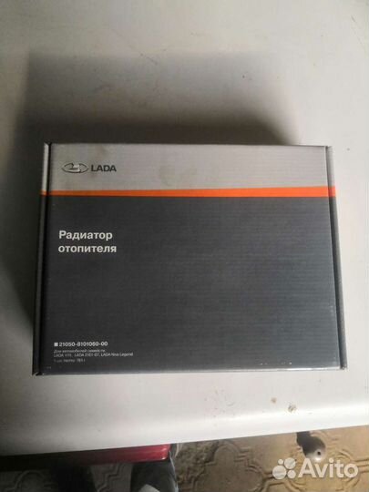 Радиатор отопления на Ваз (lada)