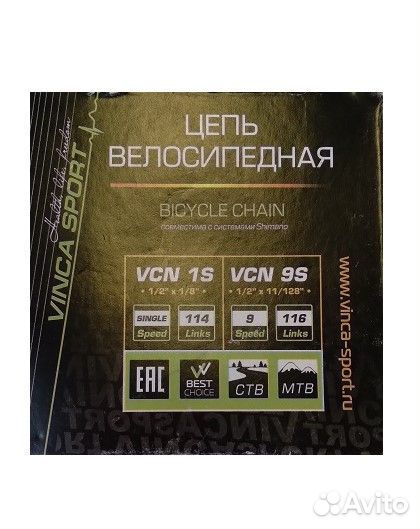 Цепь 9 скоростная, 116 звеньев, 1/2
