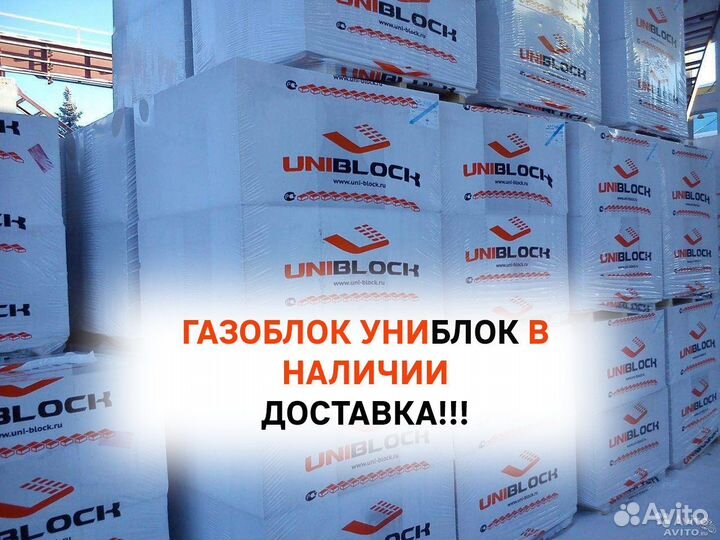 Пеноблок Униблок