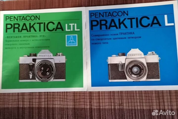Буклеты фотоаппарата Pentacon до 1980 г