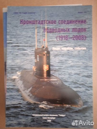 Кронштадтское соединение подводных лодок
