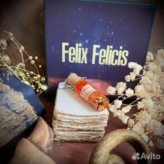 Брелок зелье удачи