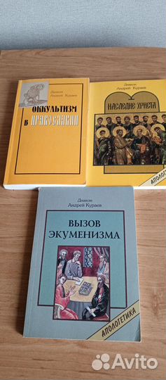 Православная литература
