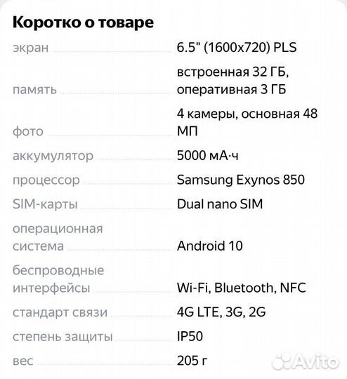 Продам телефон