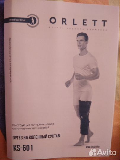 Ортез на коленный сустав Orlett KS-601 Size M