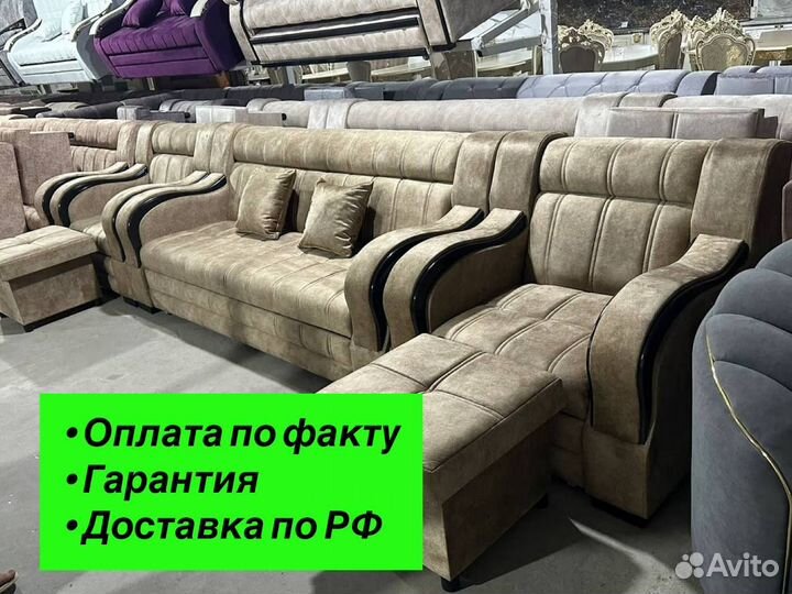 Диван с креслами