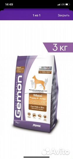 Корм для собак Gemon