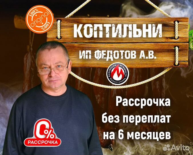 Электростатическая коптильня