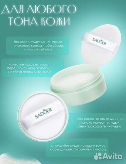 Минеральная пудра для лица