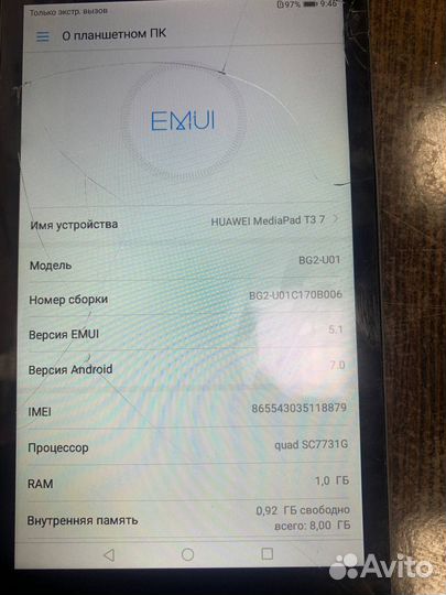 Планшет huawei