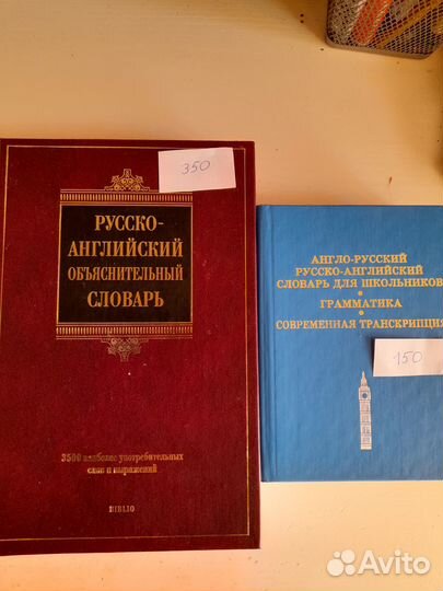 Словари:англ,немецкий,французский и итальянский