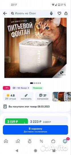 Питьевой фонтан petkit Eversweet Solo SE