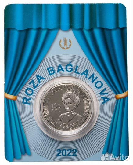 Монеты Казахстана в блистерах