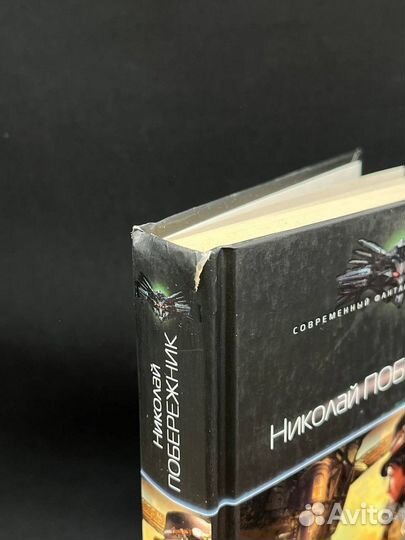 Эрта. Время сирот