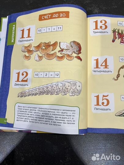 Большая энциклопедия подготовки к школе