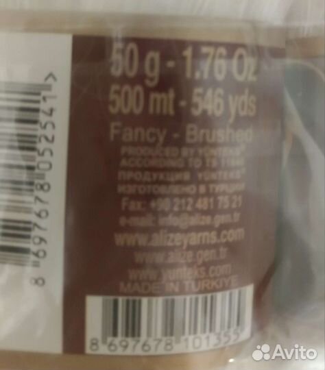 Пряжа alize кид мохер