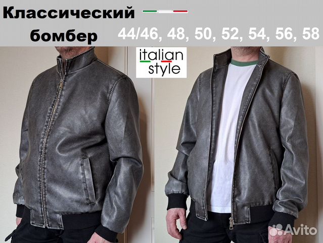 Куртка бомбер кожаная мужская пилот авиатор купить в Москве | Личные ...