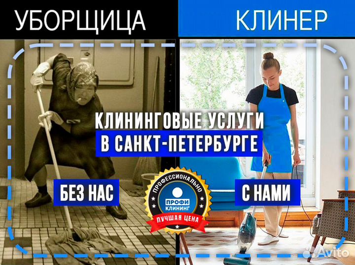 Клининг I Уборка квартиры,дома,офиса+После ремонта