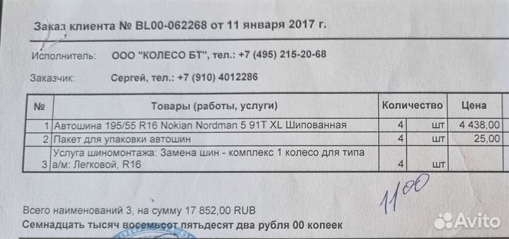 Nokian Tyres Nordman 5 195/55 R16 91T