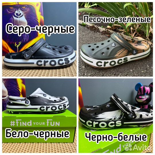 Crocs сабо