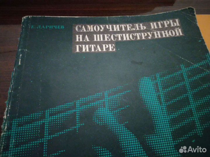 Самоучители игры на гитаре