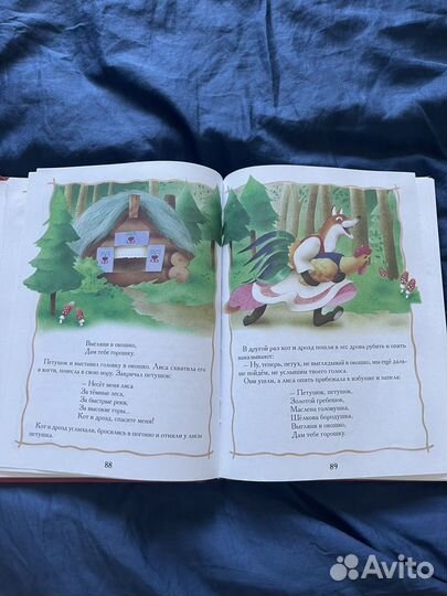 Книга Хрестоматия детской классики