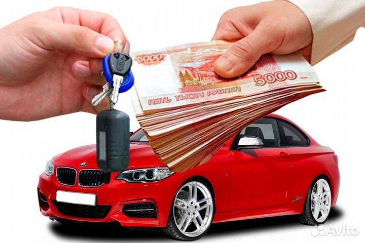 Частный инвестор под залог авто